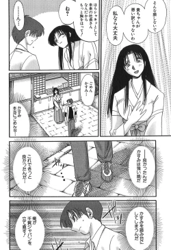 Page 88 of Kasumi no Mori 1