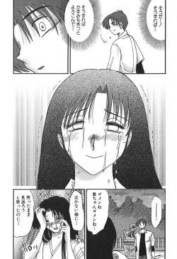 Page 89 of Kasumi no Mori 1