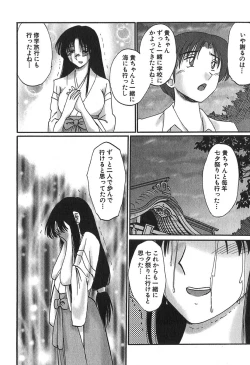 Page 90 of Kasumi no Mori 1