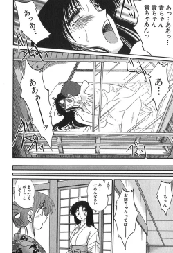 Page 96 of Kasumi no Mori 1