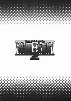 Page 24 of Rakuen Onna Kaizoku 2 - Woman Pirate in Paradise