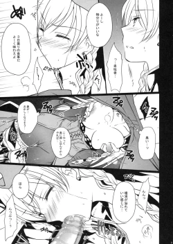 Page 8 of BLOOD ROYAL