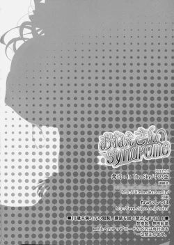 Page 25 of Oneesan syndrome