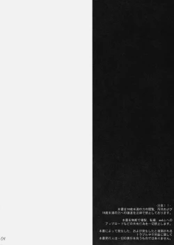 Page 3 of Oneesan syndrome