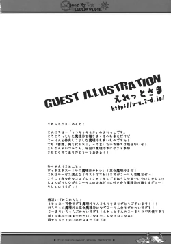 Page 18 of Dear My Little Witch