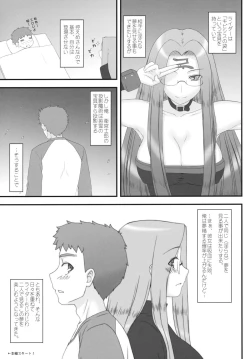 Page 2 of Yaraena. 12 Rider-san no Ha.chi.mi.tsu Zangeshitsu