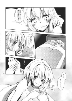 Page 26 of Suki Suki Alice-san