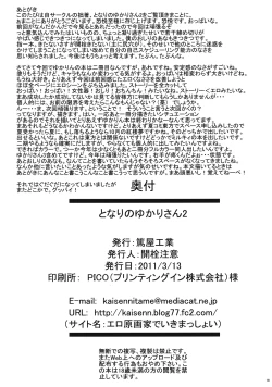 Page 18 of Tonari no Yukari-san 2