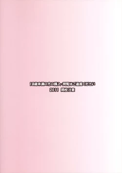 Page 20 of Tonari no Yukari-san 2