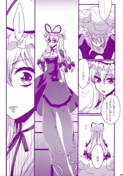 Page 17 of Prince Tenko wa Hatsujouki