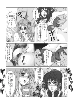Page 10 of reimu to sanae no miko miko dai sakusen