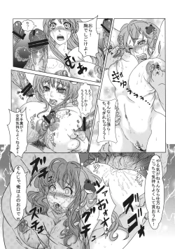 Page 14 of reimu to sanae no miko miko dai sakusen