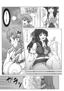 Page 7 of reimu to sanae no miko miko dai sakusen
