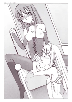 Page 14 of Yodomi no Kuni noAlice