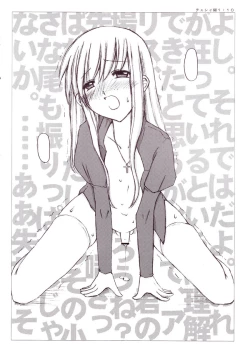 Page 9 of Yodomi no Kuni noAlice