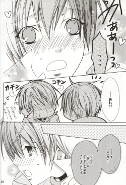 Page 19 of M-ka Chuuihou!