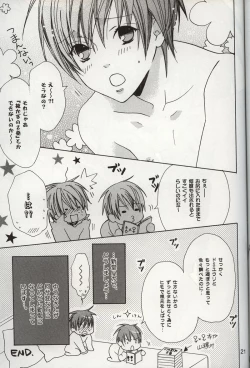 Page 20 of M-ka Chuuihou!