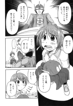 Page 103 of Ero Shota 22 - Mahou X Shounen X Otokonoko