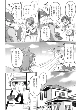 Page 105 of Ero Shota 22 - Mahou X Shounen X Otokonoko