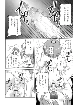 Page 109 of Ero Shota 22 - Mahou X Shounen X Otokonoko