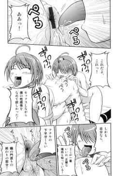 Page 110 of Ero Shota 22 - Mahou X Shounen X Otokonoko