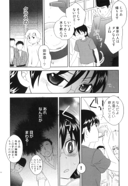 Page 121 of Ero Shota 22 - Mahou X Shounen X Otokonoko