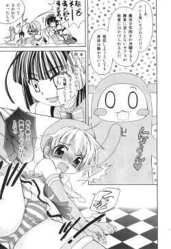 Page 12 of Ero Shota 22 - Mahou X Shounen X Otokonoko