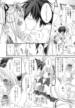 Page 147 of Ero Shota 22 - Mahou X Shounen X Otokonoko