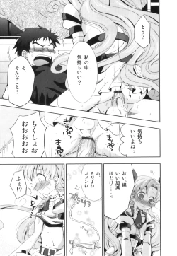 Page 160 of Ero Shota 22 - Mahou X Shounen X Otokonoko