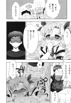 Page 161 of Ero Shota 22 - Mahou X Shounen X Otokonoko