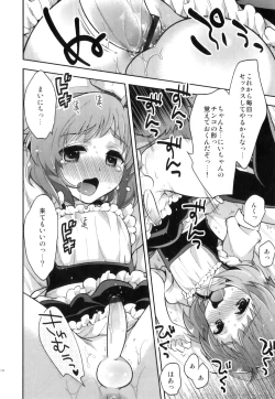 Page 191 of Ero Shota 22 - Mahou X Shounen X Otokonoko