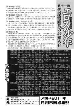 Page 195 of Ero Shota 22 - Mahou X Shounen X Otokonoko