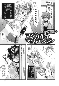 Page 22 of Ero Shota 22 - Mahou X Shounen X Otokonoko