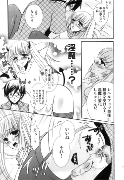 Page 30 of Ero Shota 22 - Mahou X Shounen X Otokonoko