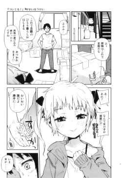 Page 34 of Ero Shota 22 - Mahou X Shounen X Otokonoko