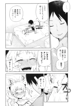 Page 47 of Ero Shota 22 - Mahou X Shounen X Otokonoko