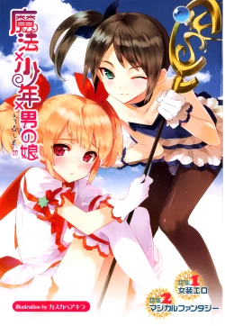 Page 4 of Ero Shota 22 - Mahou X Shounen X Otokonoko