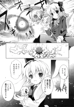 Page 56 of Ero Shota 22 - Mahou X Shounen X Otokonoko