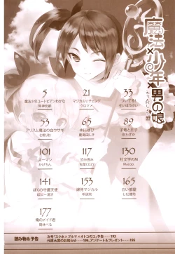 Page 5 of Ero Shota 22 - Mahou X Shounen X Otokonoko