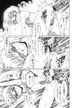 Page 82 of Ero Shota 22 - Mahou X Shounen X Otokonoko