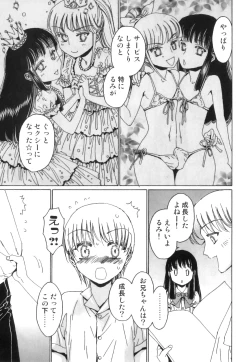 Page 88 of Ero Shota 22 - Mahou X Shounen X Otokonoko