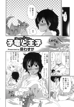 Page 91 of Ero Shota 22 - Mahou X Shounen X Otokonoko