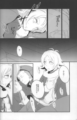 Page 3 of Chotto sokomade