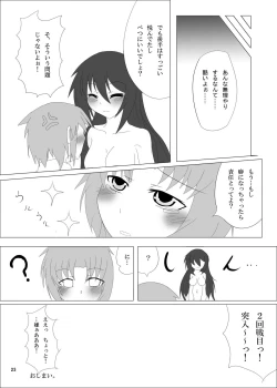 Page 23 of Otokonoko no Oshiri wa Futanarikko no Mono!