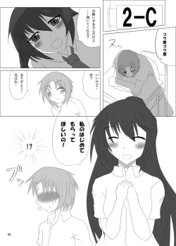 Page 3 of Otokonoko no Oshiri wa Futanarikko no Mono!