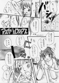 Page 28 of Hito to Yobareshi Kemono 5