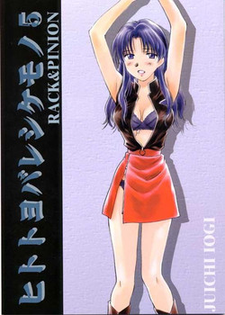 Download Hito to Yobareshi Kemono 5