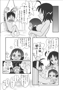 Page 13 of Hoshino Fuuta - Yashi no Kogake de Tsukamaete