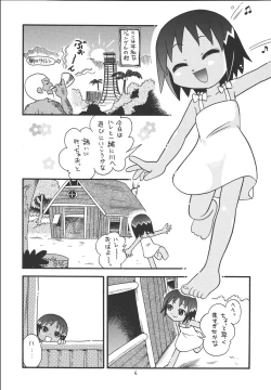 Page 2 of Hoshino Fuuta - Yashi no Kogake de Tsukamaete