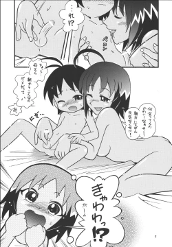 Page 3 of Hoshino Fuuta - Yashi no Kogake de Tsukamaete